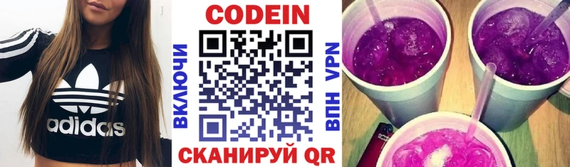 Кодеиновый сироп Lean напиток Lean (лин)  Волчанск 