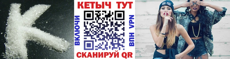 закладки Волчанск КЕТАМИН ketamine
