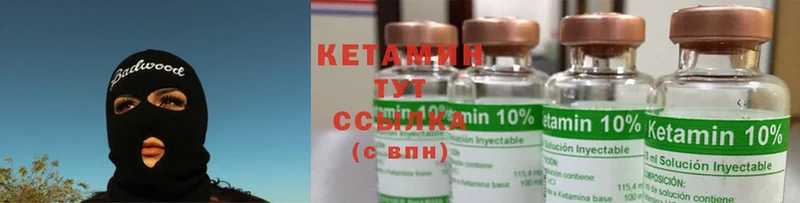 купить   Волчанск  КЕТАМИН ketamine 